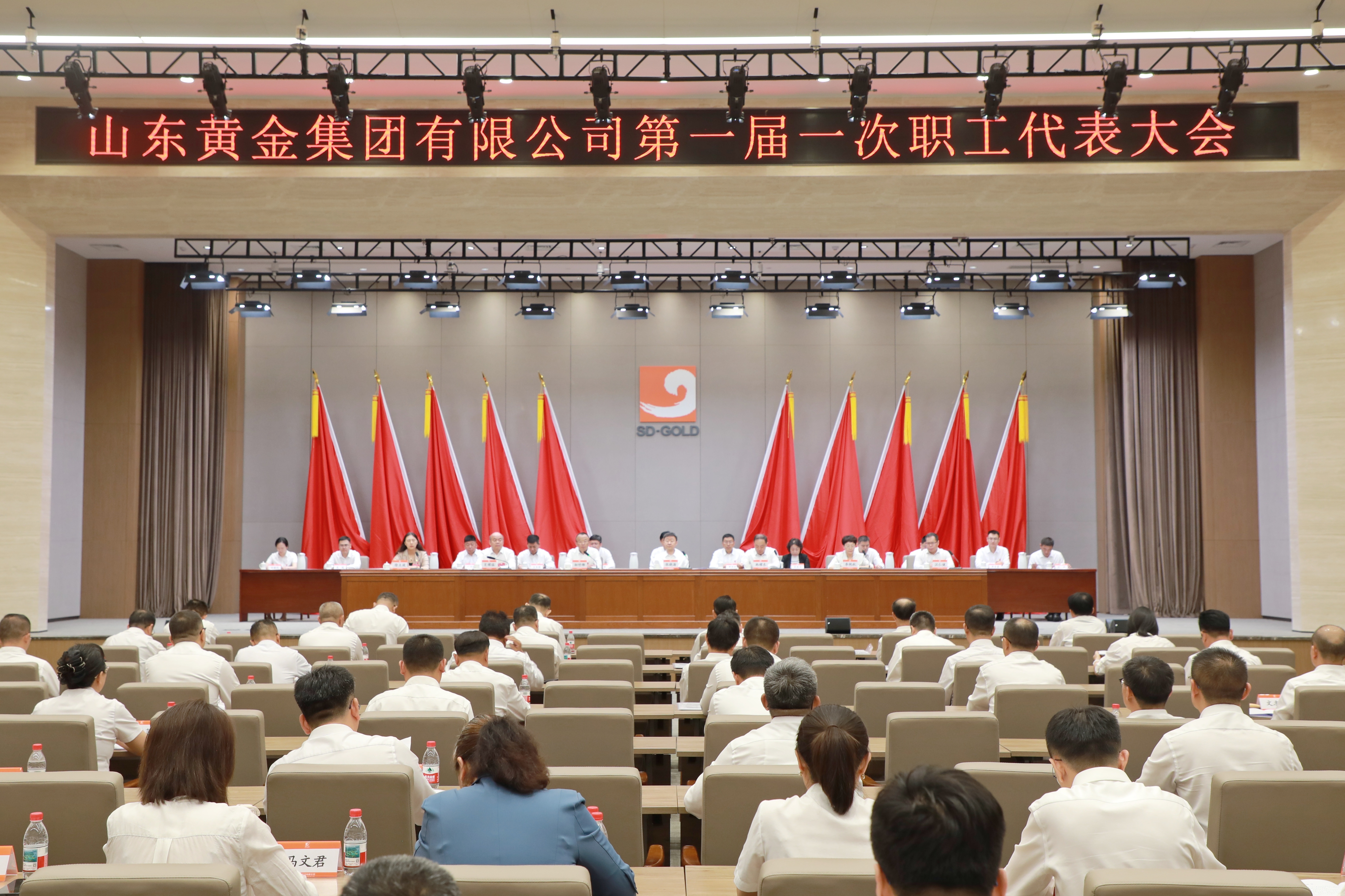 集團第一屆一次職工代表大會圓滿召開